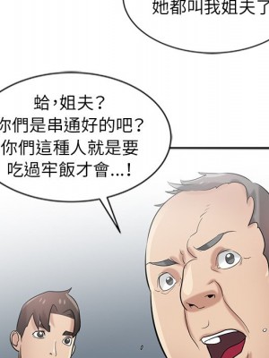 寄生姊夫家 20-21話_20_091