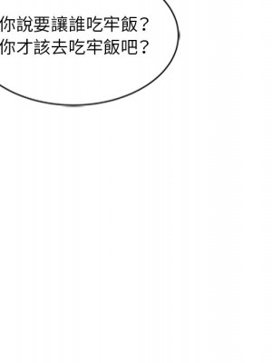 寄生姊夫家 20-21話_20_094