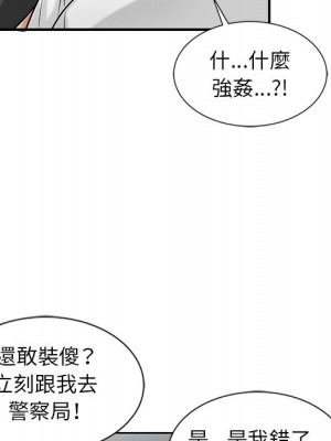 寄生姊夫家 20-21話_20_096