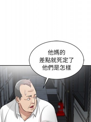 寄生姊夫家 20-21話_20_098