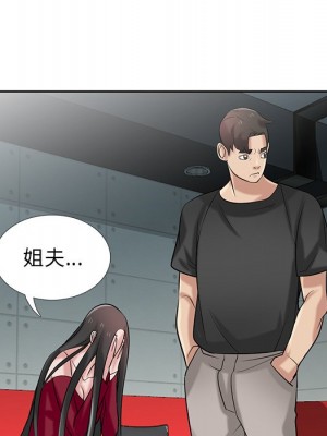 寄生姊夫家 20-21話_20_100