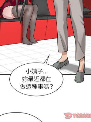 寄生姊夫家 20-21話_20_101