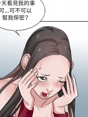 寄生姊夫家 20-21話_20_102