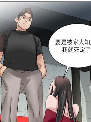 寄生姊夫家 20-21話_20_104