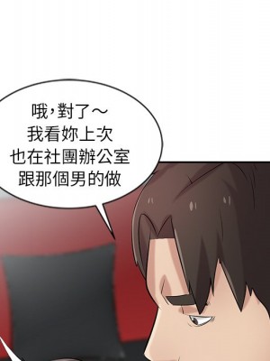 寄生姊夫家 20-21話_20_110