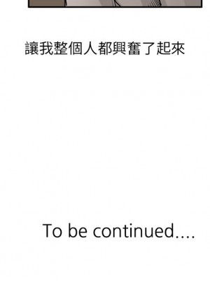寄生姊夫家 20-21話_20_113