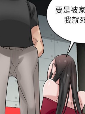 寄生姊夫家 20-21話_21_001