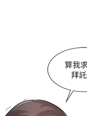 寄生姊夫家 20-21話_21_003