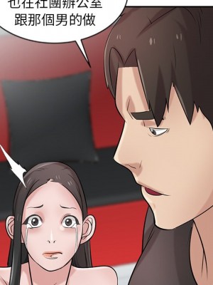 寄生姊夫家 20-21話_21_008
