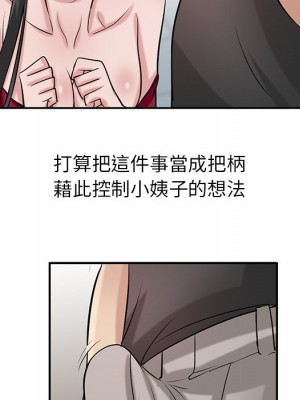 寄生姊夫家 20-21話_21_009