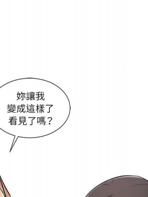 寄生姊夫家 20-21話_21_013