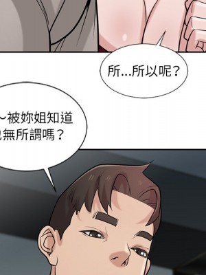 寄生姊夫家 20-21話_21_015