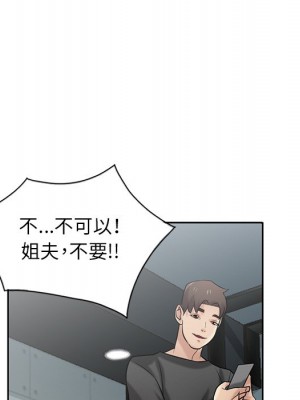 寄生姊夫家 20-21話_21_017