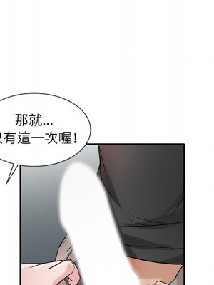 寄生姊夫家 20-21話_21_019