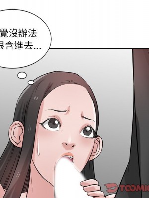寄生姊夫家 20-21話_21_023