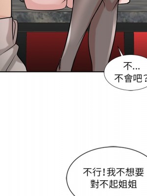 寄生姊夫家 20-21話_21_032