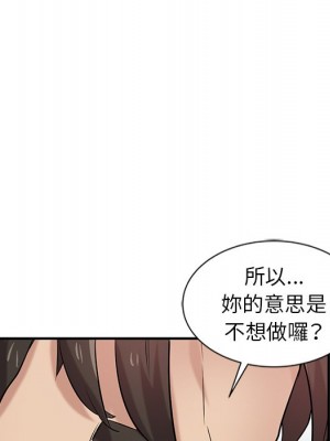 寄生姊夫家 20-21話_21_034