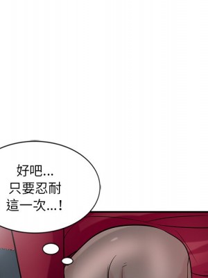 寄生姊夫家 20-21話_21_036