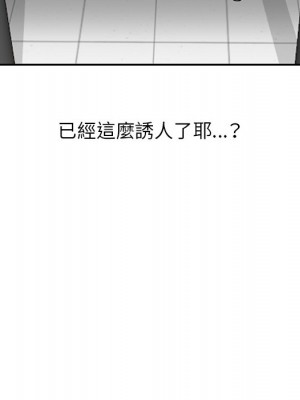 寄生姊夫家 20-21話_21_040