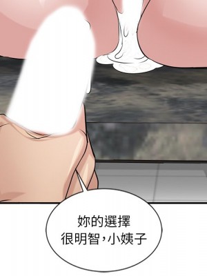 寄生姊夫家 20-21話_21_042