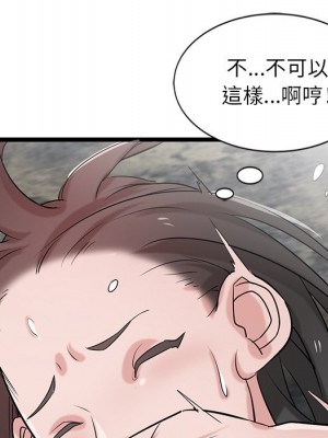寄生姊夫家 20-21話_21_052