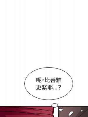 寄生姊夫家 20-21話_21_054