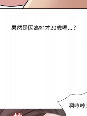 寄生姊夫家 20-21話_21_056