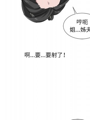 寄生姊夫家 20-21話_21_060