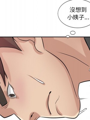 寄生姊夫家 20-21話_21_061