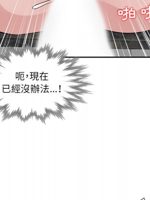 寄生姊夫家 20-21話_21_067