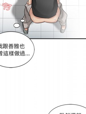 寄生姊夫家 20-21話_21_073