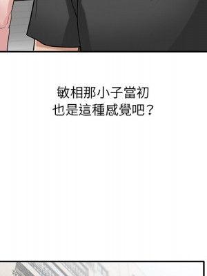 寄生姊夫家 20-21話_21_077