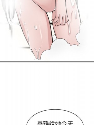 寄生姊夫家 20-21話_21_081
