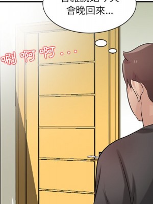 寄生姊夫家 20-21話_21_082