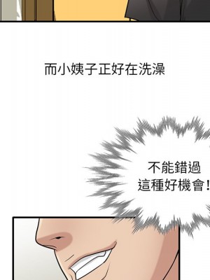 寄生姊夫家 20-21話_21_083