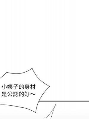 寄生姊夫家 20-21話_21_085