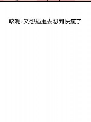 寄生姊夫家 20-21話_21_087