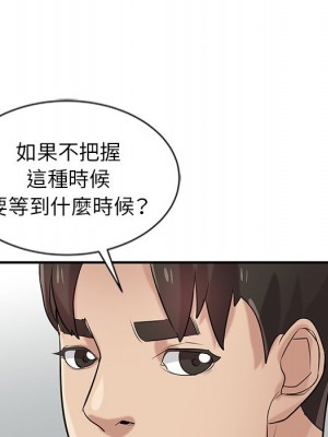 寄生姊夫家 20-21話_21_090
