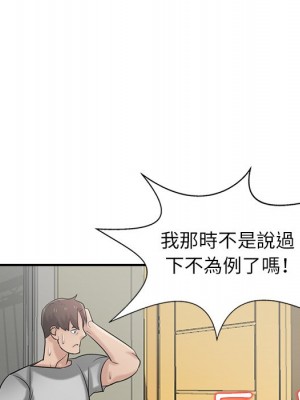 寄生姊夫家 20-21話_21_093