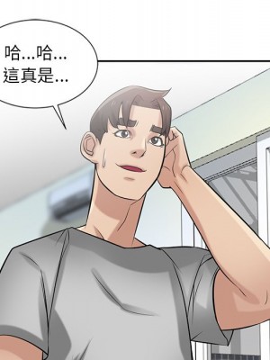 寄生姊夫家 20-21話_21_095