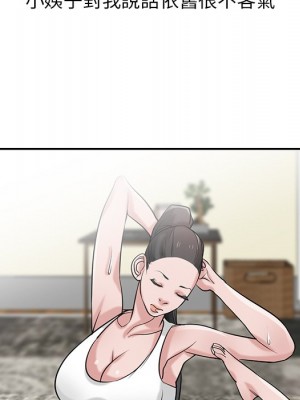 寄生姊夫家 20-21話_21_099