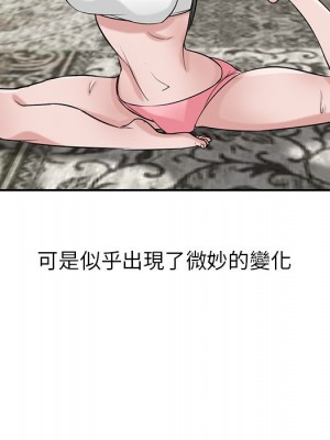 寄生姊夫家 20-21話_21_100