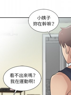 寄生姊夫家 20-21話_21_101