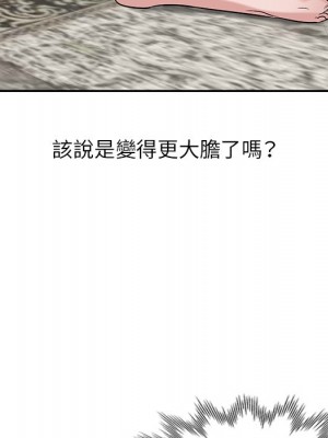 寄生姊夫家 20-21話_21_104