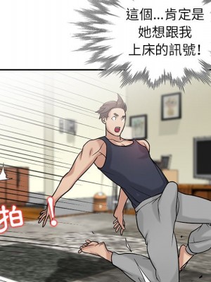 寄生姊夫家 20-21話_21_105