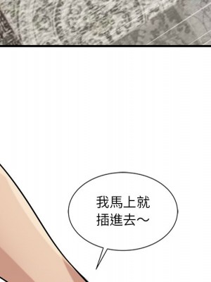 寄生姊夫家 20-21話_21_108