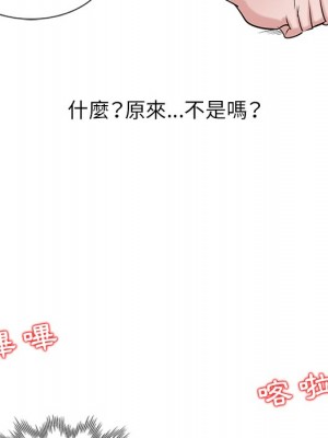 寄生姊夫家 20-21話_21_113