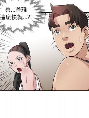 寄生姊夫家 20-21話_21_114