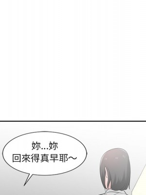 寄生姊夫家 20-21話_21_115