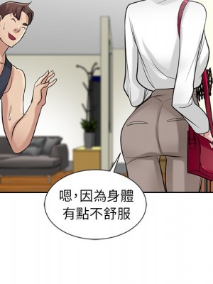寄生姊夫家 20-21話_21_116